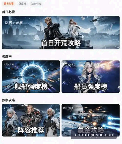 九游官方平台福利中心最新动态：v3.8.5版本新手必看指南